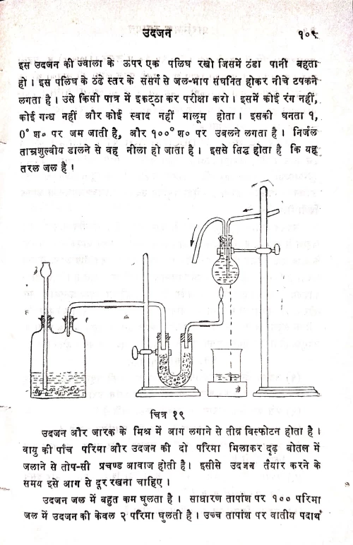 Prarambhika Rasayana